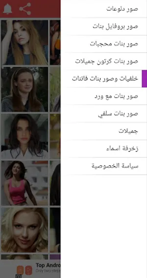 صور بنات دلع الخليج screenshot 3