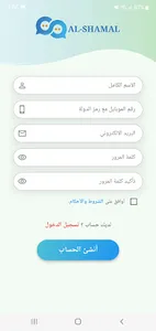 منصة الشمال screenshot 0