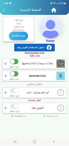 منصة الشمال screenshot 1