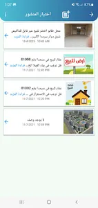 منصة الشمال screenshot 2