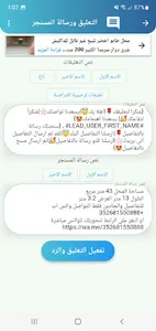 منصة الشمال screenshot 3