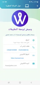 منصة الشمال screenshot 4