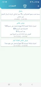 منصة الشمال screenshot 5