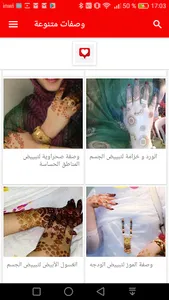 وصفات صحراوية مغربية screenshot 2