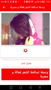 وصفات صحراوية مغربية screenshot 3