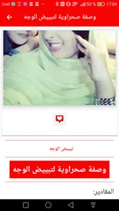 وصفات صحراوية مغربية screenshot 4