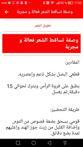 وصفات صحراوية مغربية screenshot 5