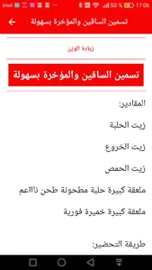 وصفات صحراوية مغربية screenshot 7