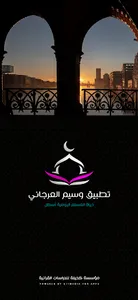 وسيم screenshot 0