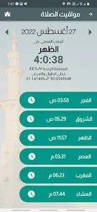 وسيم screenshot 2