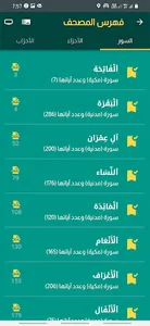 وسيم screenshot 22