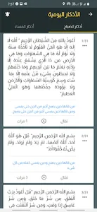 وسيم screenshot 5