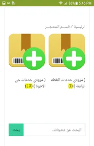 خدمة واصل للتوصيل screenshot 0
