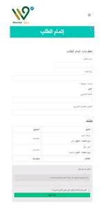 خدمة واصل للتوصيل screenshot 11