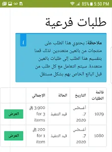 خدمة واصل للتوصيل screenshot 5