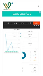 خدمة واصل للتوصيل screenshot 8