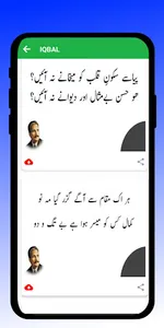 Wasi Urdu Poetry: Daily Update screenshot 1