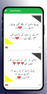Wasi Urdu Poetry: Daily Update screenshot 2