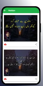 Wasi Urdu Poetry: Daily Update screenshot 4