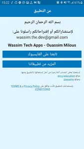 نحو النجاح - علوم تجريبية screenshot 1