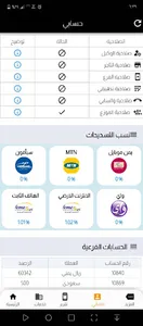 وطن سداد screenshot 2