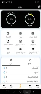 وطن سداد screenshot 3