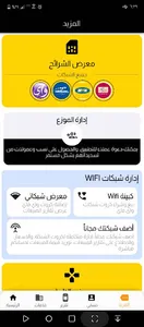 وطن سداد screenshot 4