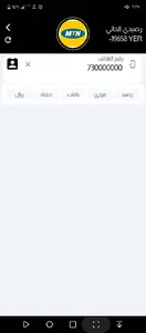 وطن سداد screenshot 5