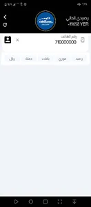 وطن سداد screenshot 6