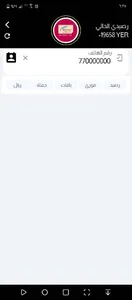 وطن سداد screenshot 7