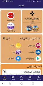 وطن تيليكوم screenshot 0