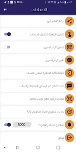وطن تيليكوم screenshot 3