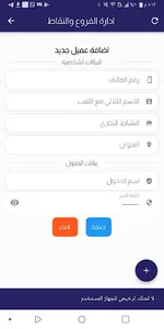 وطن تيليكوم screenshot 5