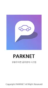 PARKNET screenshot 0