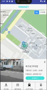 PARKNET screenshot 2