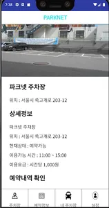 PARKNET screenshot 3