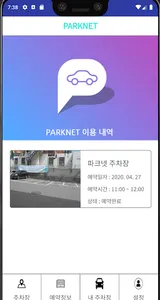 PARKNET screenshot 4