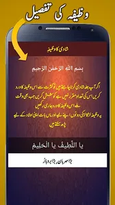 Wazifa and Dua screenshot 12