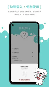 聯邦行動銀行 screenshot 0