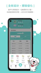 聯邦行動銀行 screenshot 1