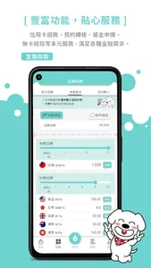 聯邦行動銀行 screenshot 4