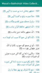 Wasail e Bakhshish Video Colle screenshot 3