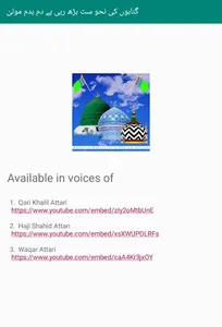 Wasail e Bakhshish Video Colle screenshot 9