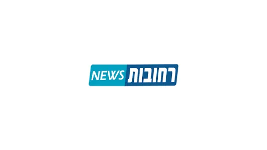 רחובות ניוז screenshot 0