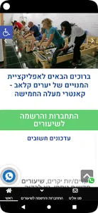 יערים קלאב קאנטרי מעלה החמישה screenshot 0