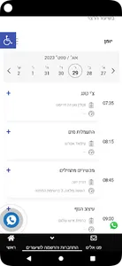 יערים קלאב קאנטרי מעלה החמישה screenshot 1
