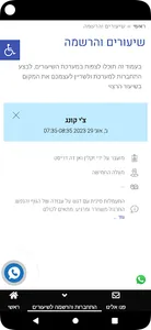 יערים קלאב קאנטרי מעלה החמישה screenshot 2