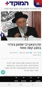 המוקד פלוס screenshot 0