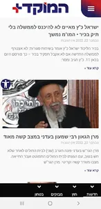 המוקד פלוס screenshot 2