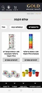 אירוח מושלם GOLD100 screenshot 1